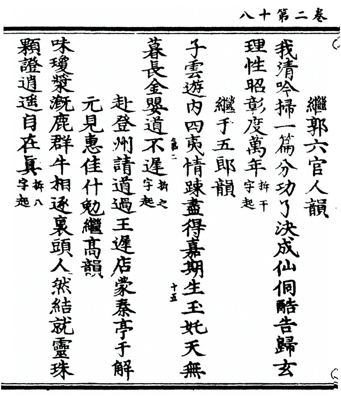 p. 88