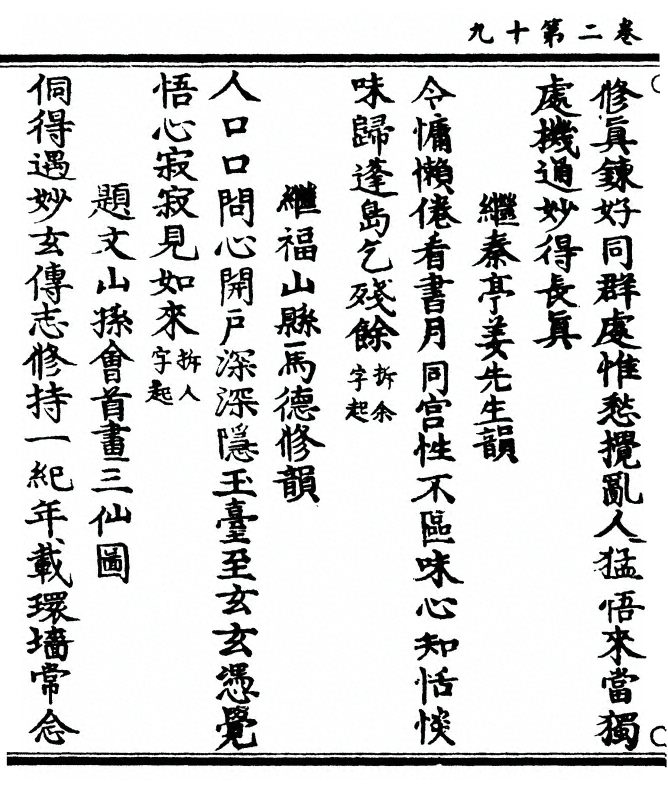 第 90 页