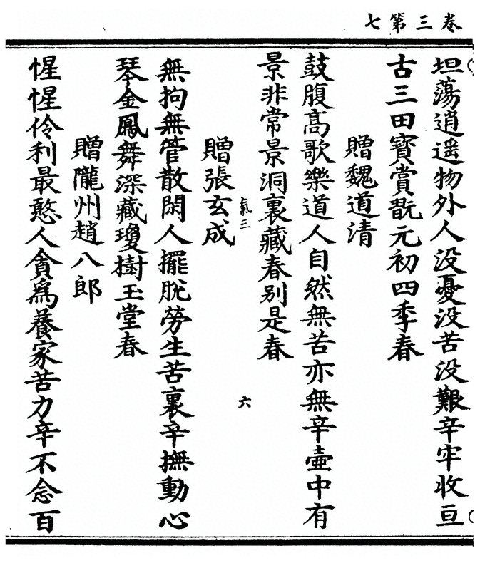 第 110 页