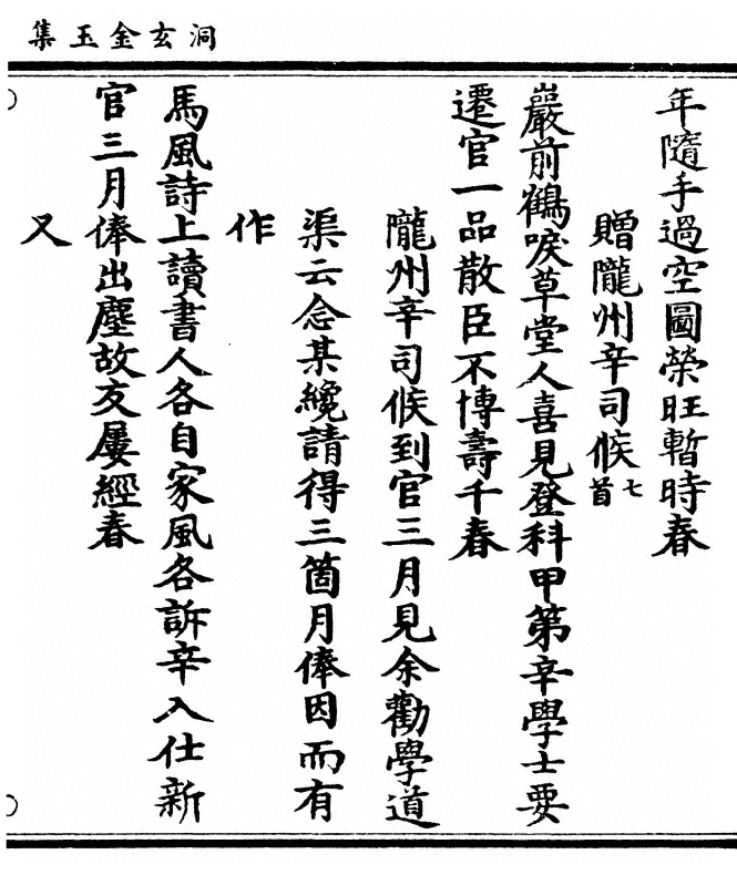 第 111 页
