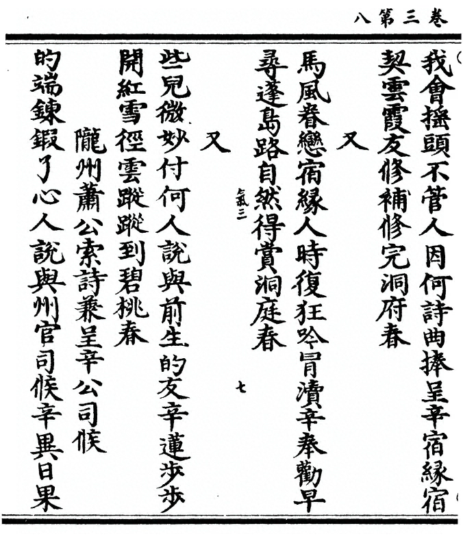 第 112 页