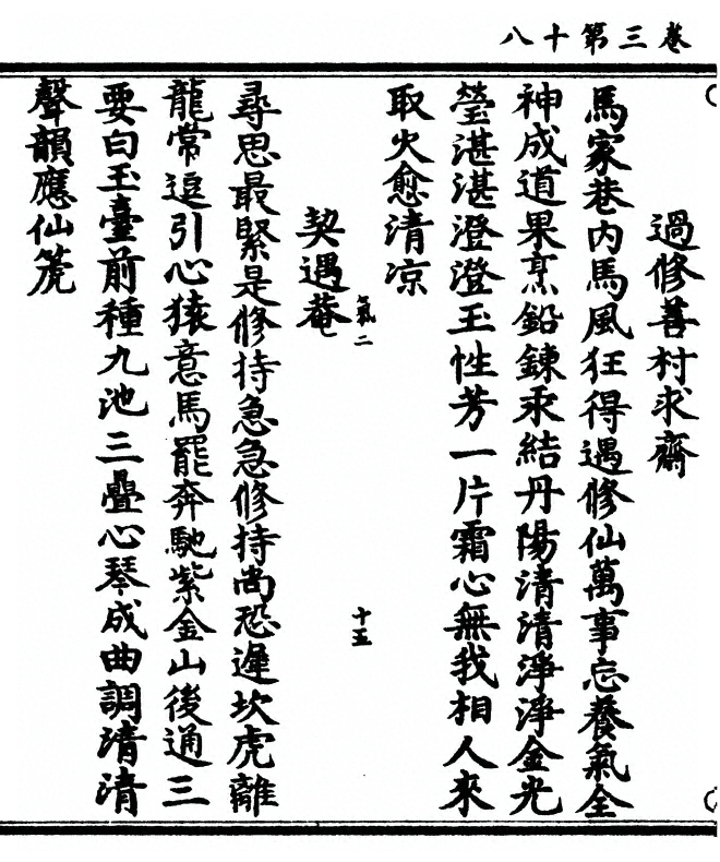 第 132 页