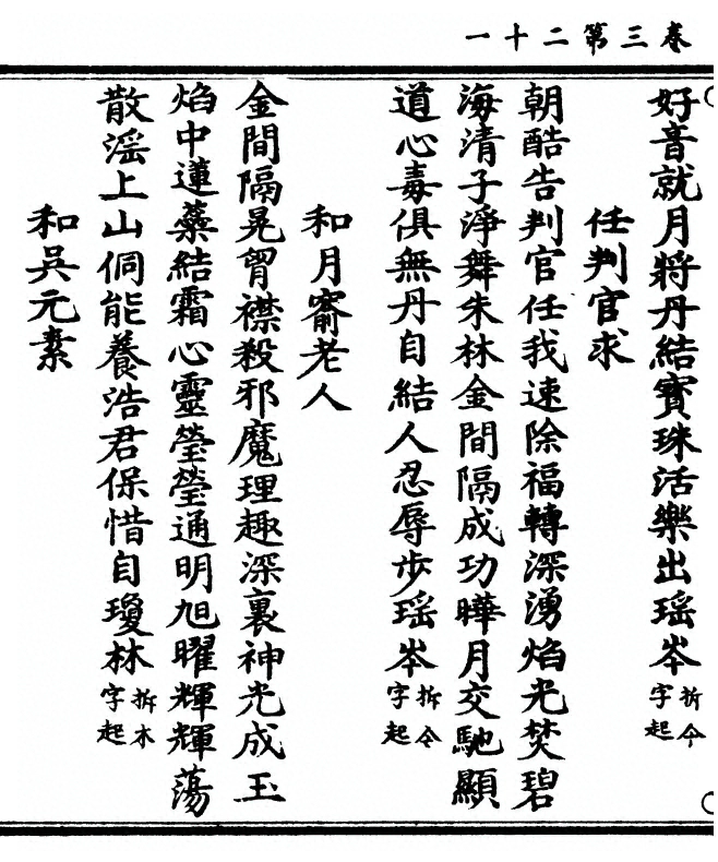 p. 138