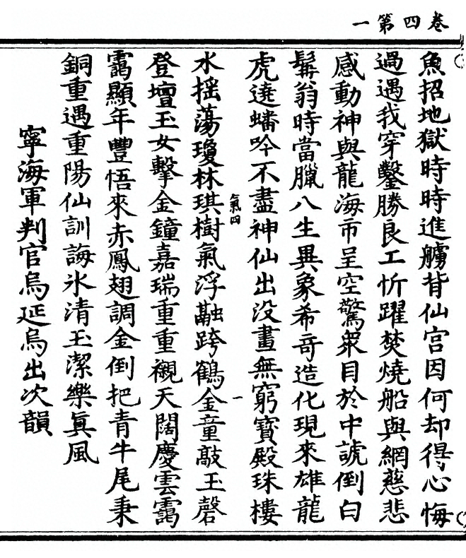 第 146 页