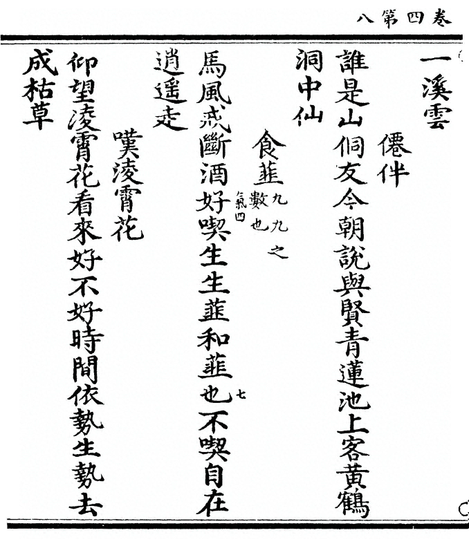第 160 页