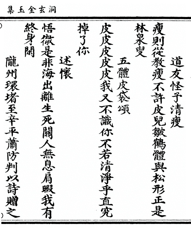 第 161 页