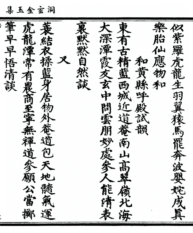 第 173 页