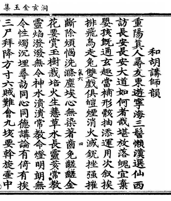 p. 199
