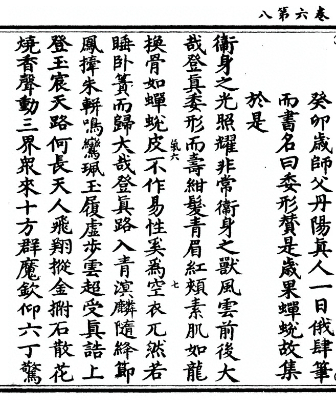p. 206