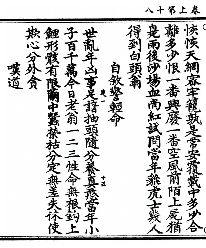 第 36 页