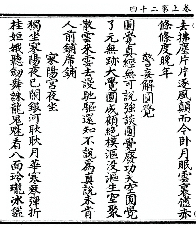 第 48 页