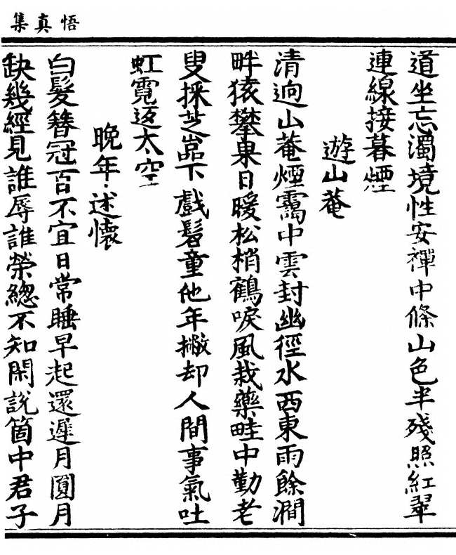 第 53 页