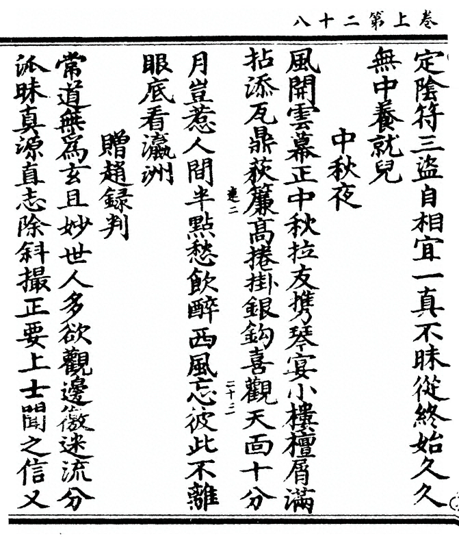 第 56 页