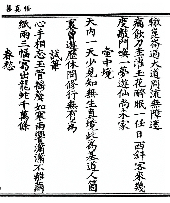 第 61 页