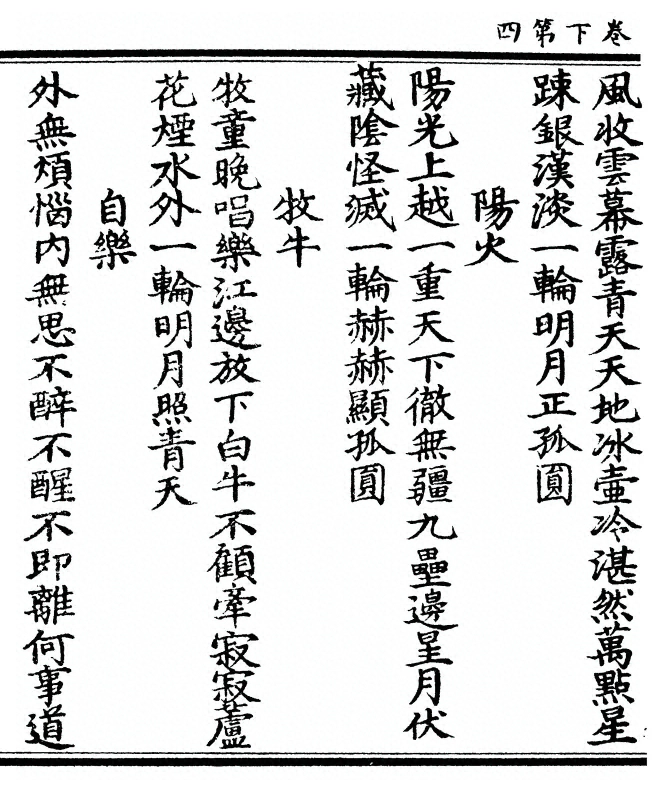 第 66 页