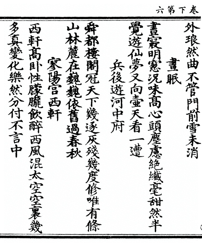 第 70 页