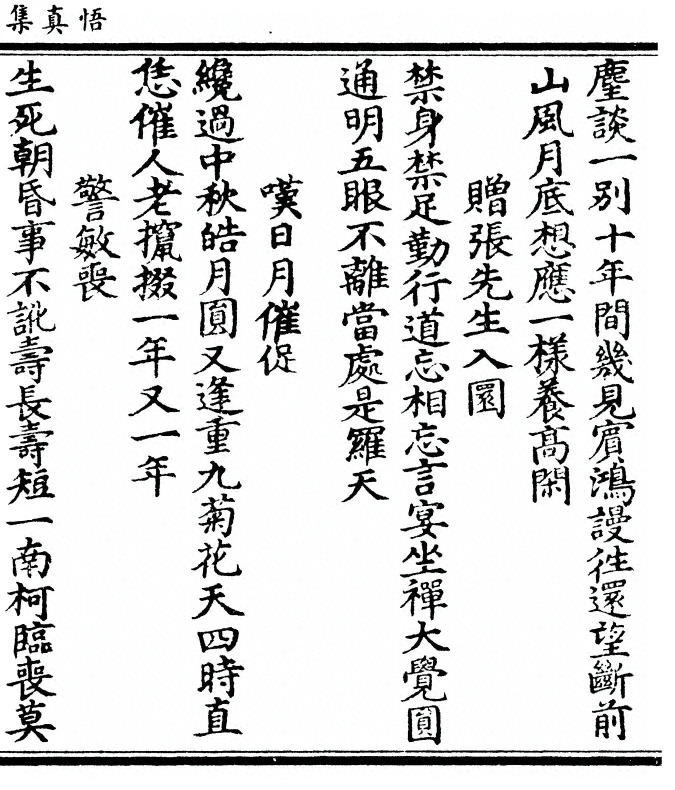 第 73 页