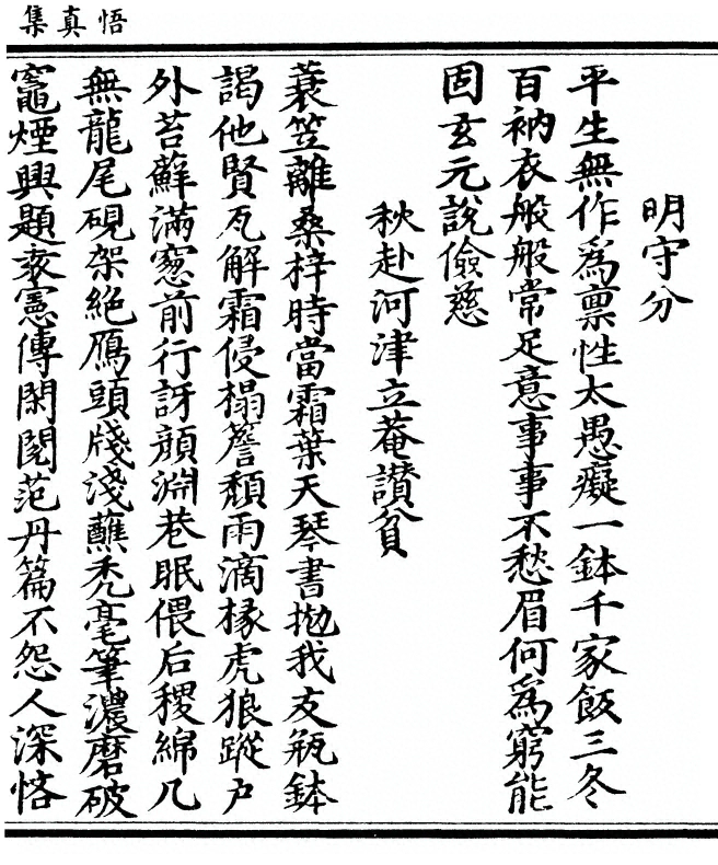 第 75 页