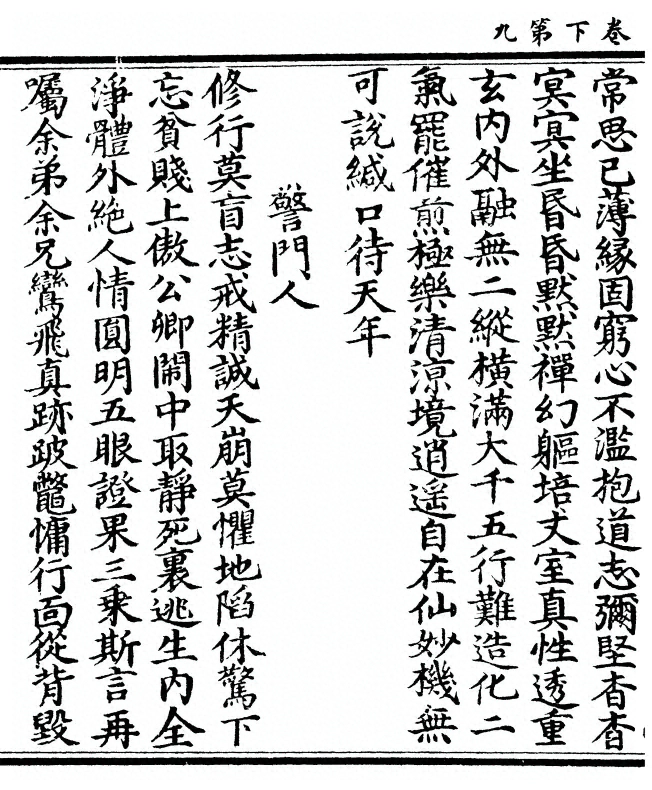 第 76 页