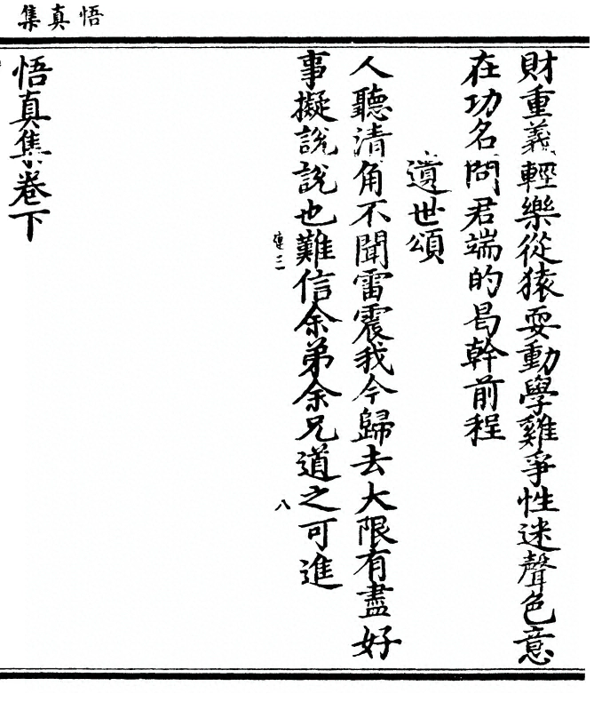 第 77 页
