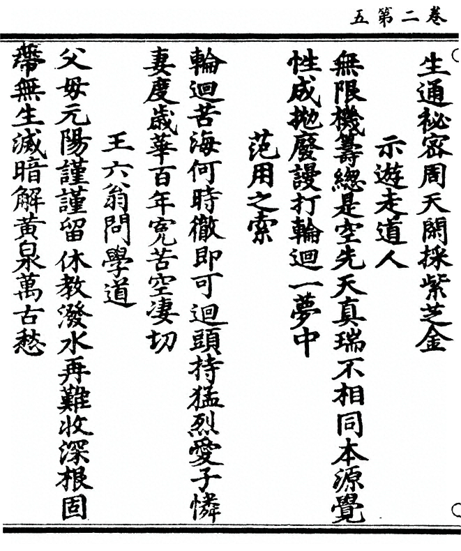 第 72 页