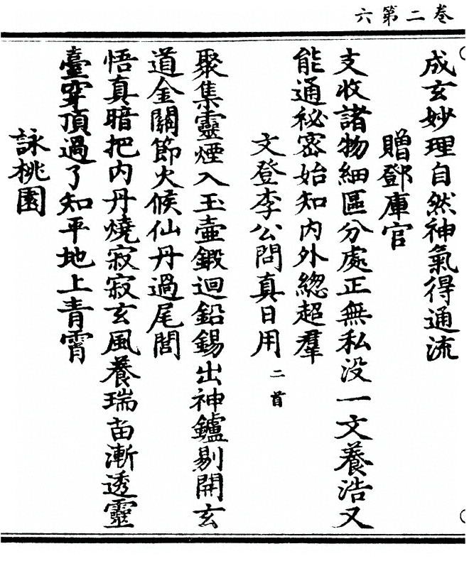 第 74 页