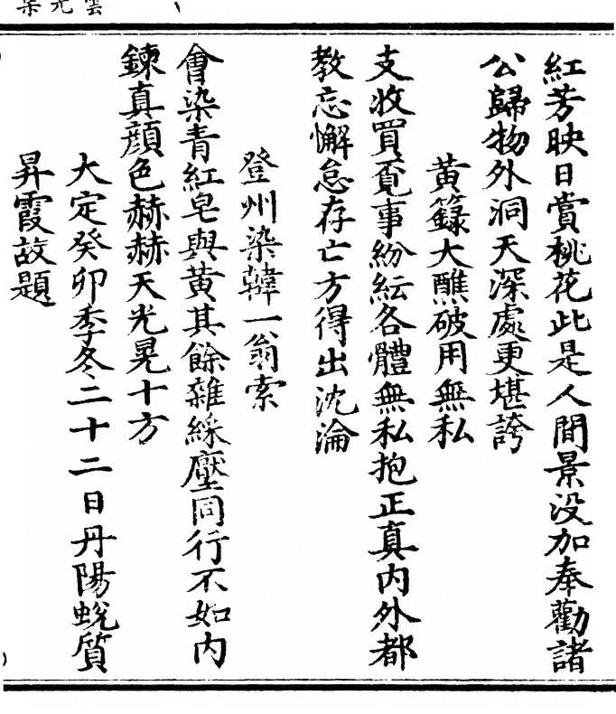 第 75 页