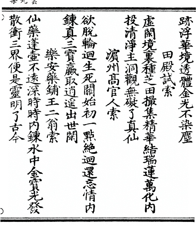第 77 页