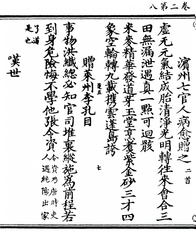 第 78 页