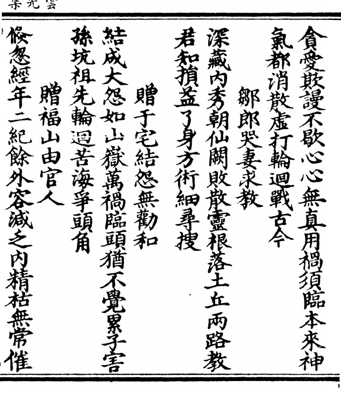 第 79 页