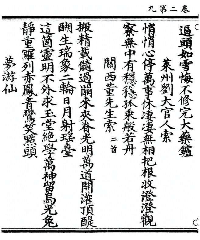 第 80 页