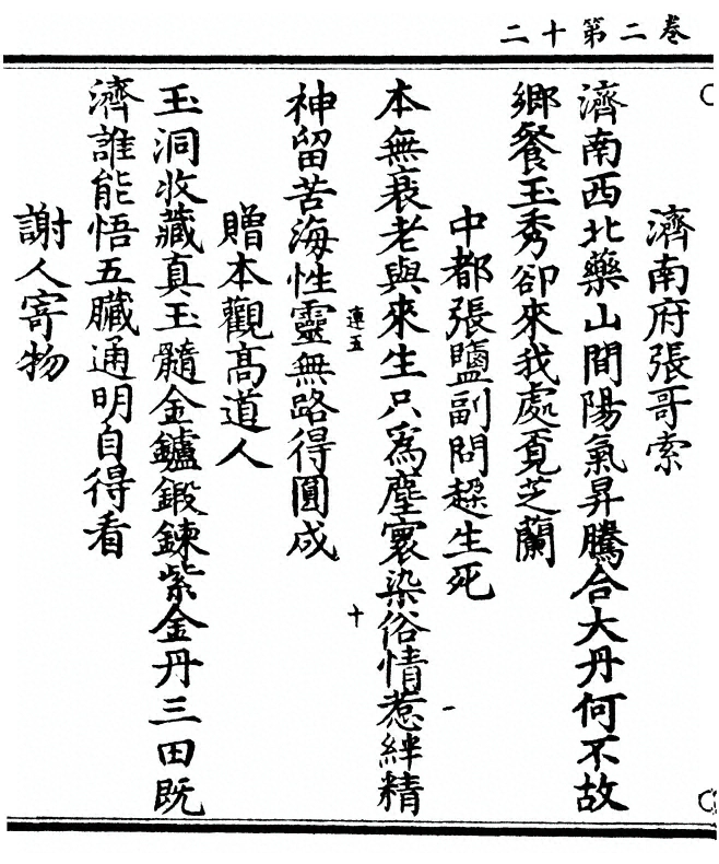 第 86 页