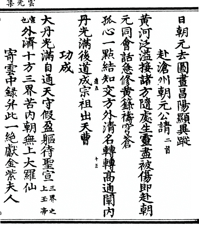 第 93 页