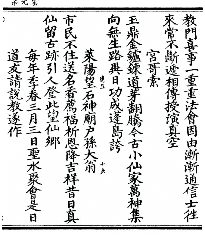第 101 页