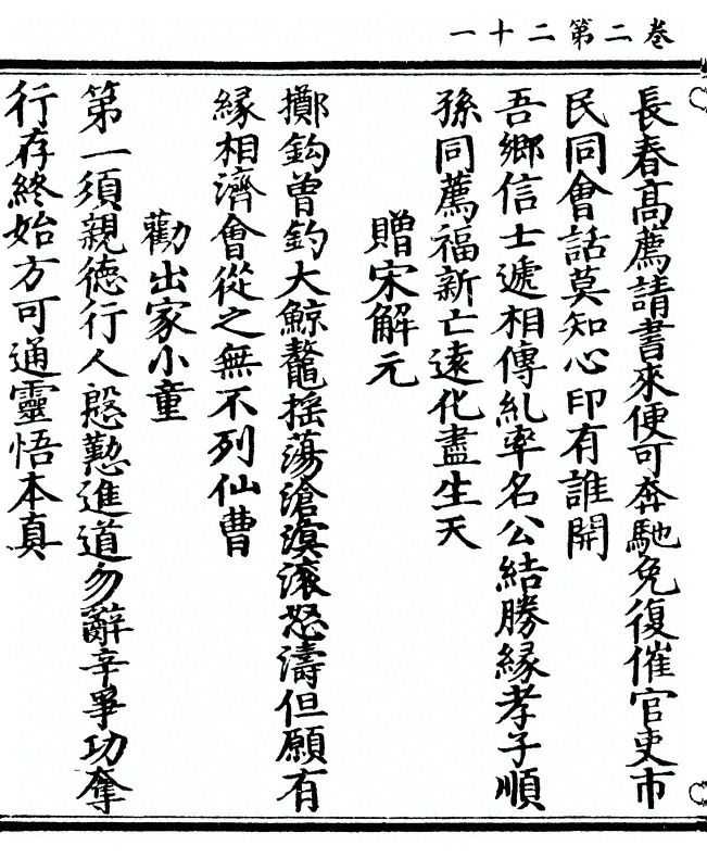 第 104 页