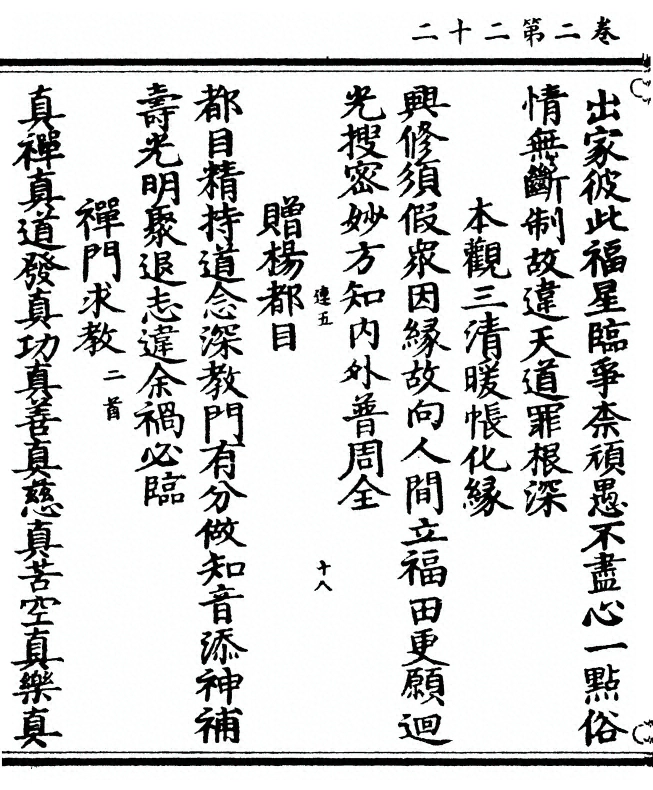 第 106 页