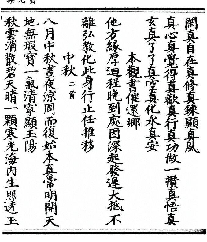第 107 页
