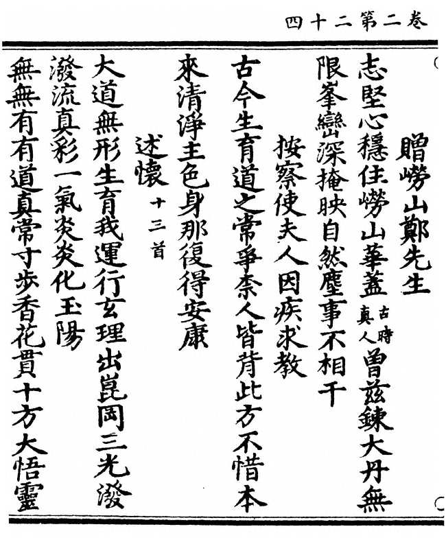 第 110 页