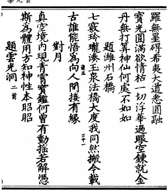 第 113 页