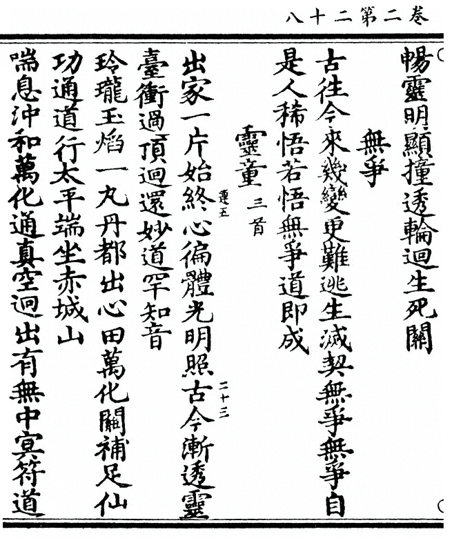 第 118 页