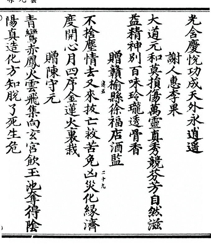 第 133 页
