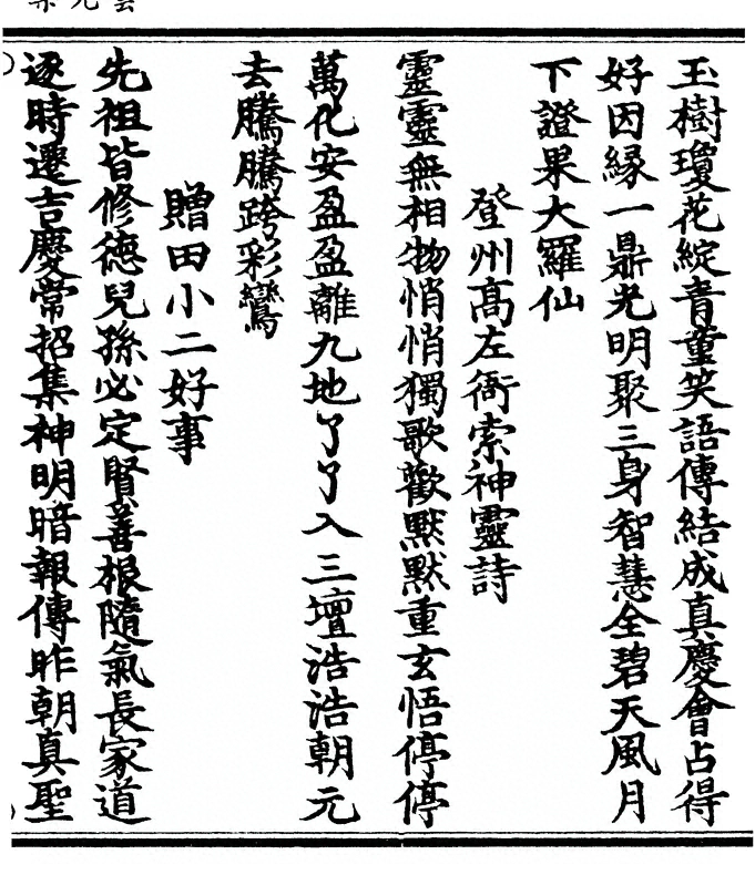 第 143 页