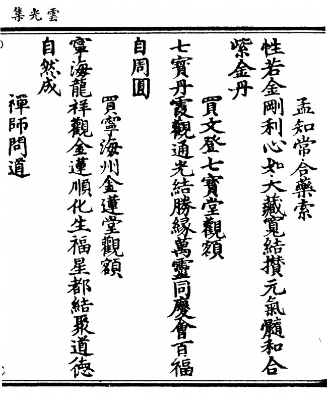 p. 161