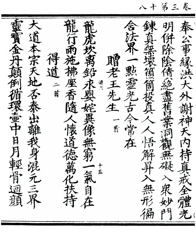 第 172 页