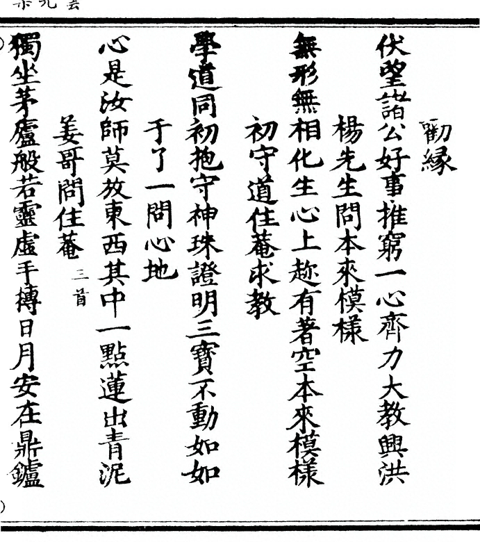 第 173 页