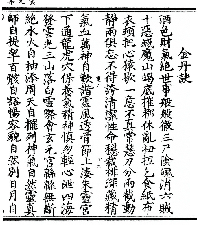 第 175 页