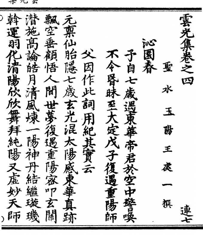 第 193 页