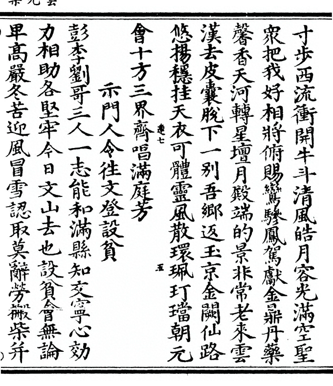 第 203 页