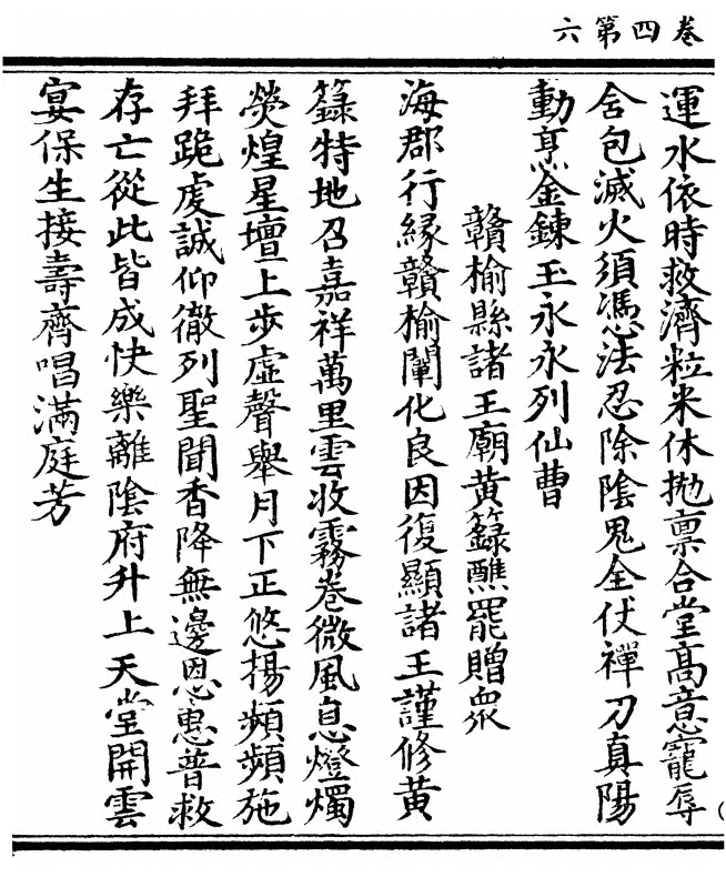 第 204 页