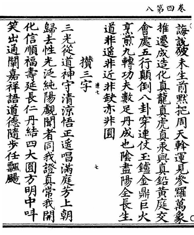 第 208 页